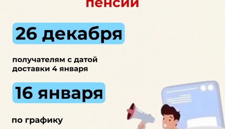В связи с тем, что первая неделя января выпадает на новогодние праздники, жители Саратовской области, которым детские пособия поступают на счета в банках, получат большинство выплат за декабрь 25 декабря