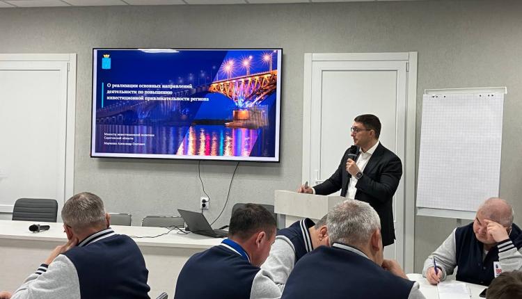 Встреча прошла в формате открытого диалога, где участники смогли узнать о возможностях реализации инвестиционных проектов на территории Саратовской области, а также о мерах государственной поддержки