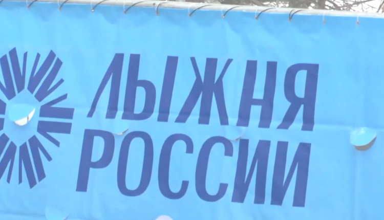 Лыжня России