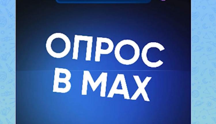 Также жители региона могут оставить свой комментарий в паблике в телеграме