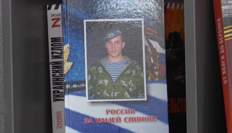 Так, музей СВО пополнился книгой стихов одного из погибших бойцов