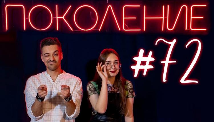 Поколение #72. В гостях фермер Константин Токарев