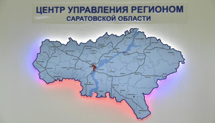 В Центр управления регионом продолжают поступать обращения от жителей Саратовской области
