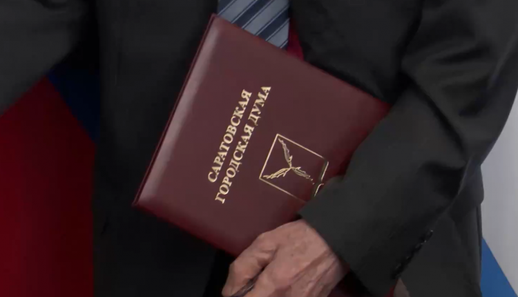 саратовская городская дума гордума (гтрк)