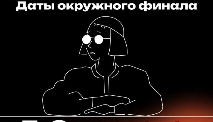 Окружной этап пройдет с 5 по 9 августа 2026 года в Перми и объединит сильнейшие команды ПФО