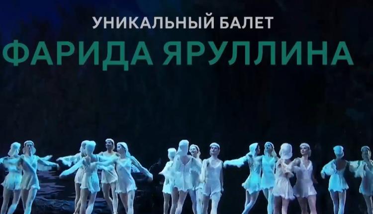 В это воскресенье у жителей Саратова есть уникальная возможность увидеть на большом экране красочный спектакль «Шурале»