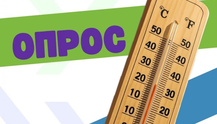 В связи с поступающими обращениями граждан просим вас принять участие в опросе