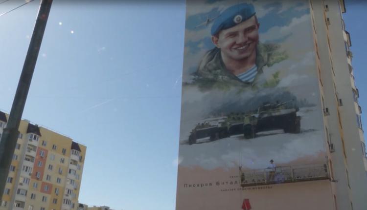 На фасаде одного из домов в Солнечном районе запечатлен участник специальной военной операции, гвардии сержант ВДВ Виталий Писарев