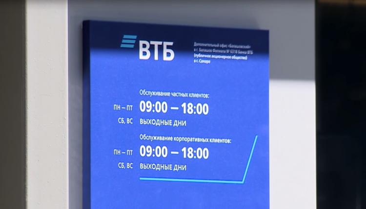 Новое отделение открылось в Балашове