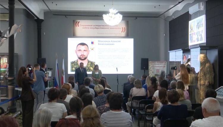 Это уникальное издание, в котором собраны имена тех, кто отдал жизнь за Отечество, правду и справедливость