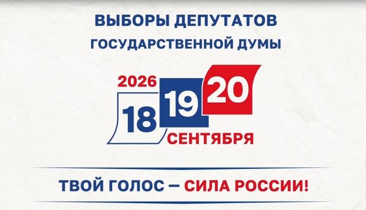 В преддверии этого важного политического события в регионах страны с 20 августа по 15 сентября пройдет масштабный проект «ИнформУИК»