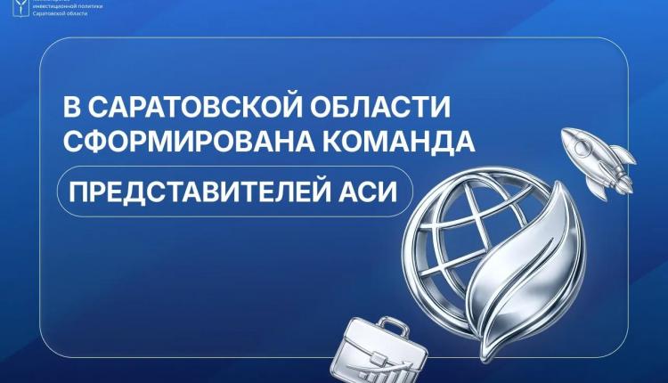 Агентство стратегических инициатив (АСИ) подвело итоги открытого отбора общественных представителей в регионах