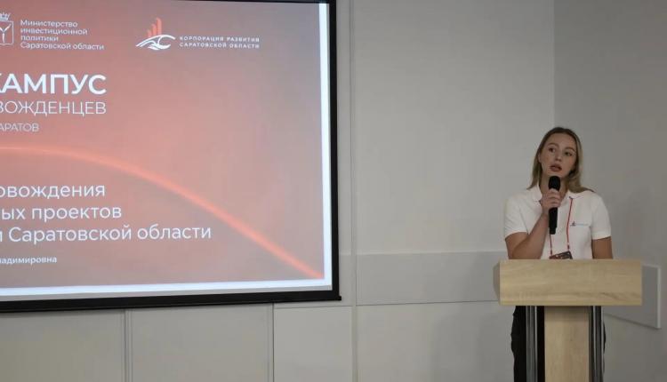 В Саратовской области обсудили систему сопровождения инвестиционных проектов