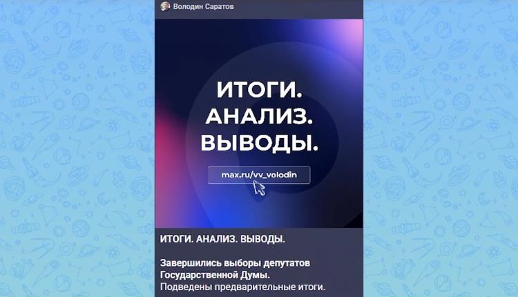 Завершились выборы депутатов Государственной Думы. Подведены предварительные итоги