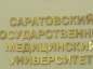 Обсудили нехватку медицинских кадров и способы их пополнения