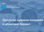 Изменения направлены на решение отдельных социально значимых вопросов