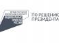 Мероприятие организовано в рамках нацпроектов Президента Владимира Путина «Международная кооперация и экспорт» и «Малое и среднее предпринимательство»