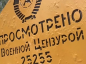 В учреждениях социальной сферы региона проходит череда мероприятий, приуроченных к 80-летию Победы в Великой Отечественной войне