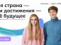 Проект Единой модели профориентации совместно с ведущим сервисом поиска работы «hh.ru» 22 мая 2025 г. проведут рефлексивное занятие «Моя страна — мои достижения — мое будущее»