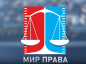 Стартует прием заявок на Всероссийский конкурс телевизионных фильмов и программ «Мира права»