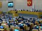 В Государственной Думе завершилась восьмая сессия