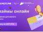 За 6 месяцев текущего года региональный Фонд микрокредитования субъектов малого предпринимательства предоставил бизнесу области 74 микрозайма на общую сумму 171,1 млн рублей