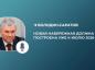 Вячеслав Володин сообщил, что найдены необходимые средства в размере 1 млрд рублей на завершающий этап строительства саратовской набережной