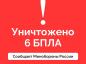 Об этом сообщили в Минобороны России