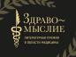 С 21 июля стартует народное голосование за лучшую книгу о здоровье и медицине 2025