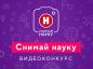 Заявки на видеочасть можно подавать на сайте до 2 сентября