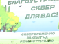 В сети активно обсуждается строительство новой школы в Ленинском районе Саратова