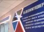 Она была создана при поддержке «Облкоммунэнерго»