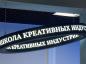 Она оснащена передовыми студиями, где юные таланты найдут новейшие инструменты для звукорежиссуры, фото- и видеосъемки
