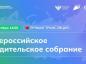 Мероприятие организовано Фондом Гуманитарных Проектов (федеральный оператор Единой модели профориентации «Билет в будущее») при поддержке Минпросвещения России