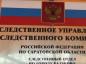 Они обвиняются в истязаниях детей и убийстве малолетнего ребенка