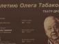 Саратовская публика встретилась с актерами Московского художественного театра имени Чехова и Московского Губернского театра во главе с народным артистом России Сергеем Безруковым