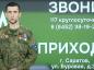 Ветеран СВО Сергей Драгунов поделился своим опытом службы в бригаде беспилотной авиации ГРОМ «Каскад»