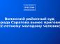 В целях конспирации молодой человек одевался как курьер службы доставки и носил на спине специальный короб-термокуб, в котором хранил рекламные листовки и бутылки с клеем