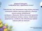 Поздравление с 8 марта от Дмитрия Комарова