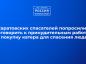 Саратовских спасателей попросили приговорить к принудительным работам за покупку катера для спасения людей