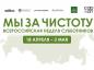 Флагманское мероприятие в регионе состоится 18 апреля 2026 года