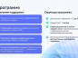 Проект реализуется объединенной компанией РВБ совместно с Агентством стратегических инициатив (АСИ)