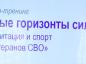 На площадках регионального Центра реабилитации и спорткомплекса «Кристалл» состоялся семинар-тренинг