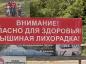 Эпидемиологи напоминают, что последняя вспышка заболевания в нашей области была отмечена еще в 2019 году