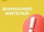 Уважаемые жители Энгельса! 