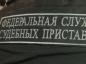 Ее цель – повысить эффективность взыскания алиментных платежей